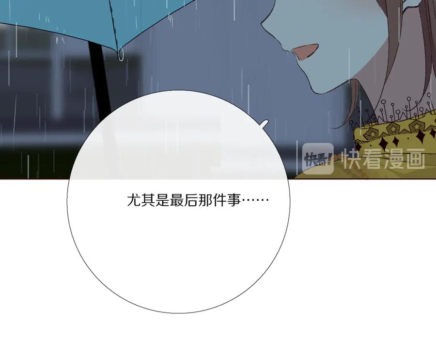 《爱尚你，爱自己》看到的，听到的 第144页