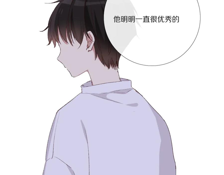 《爱尚你，爱自己》看到的，听到的 第207页