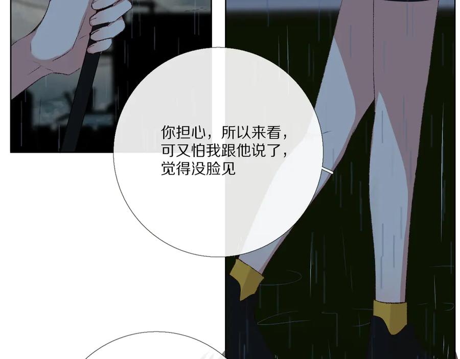 《爱尚你，爱自己》看到的，听到的 第170页