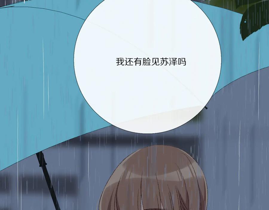 《爱尚你，爱自己》看到的，听到的 第130页