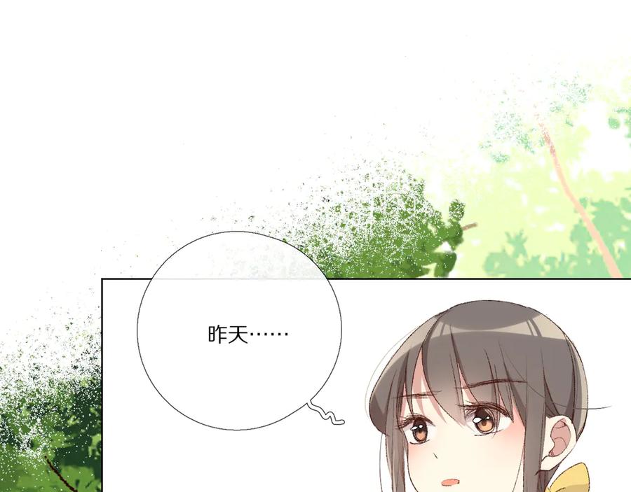 《爱尚你，爱自己》看到的，听到的 第64页