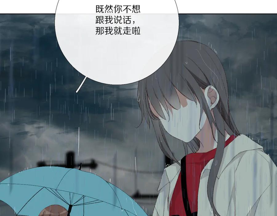 《爱尚你，爱自己》看到的，听到的 第114页