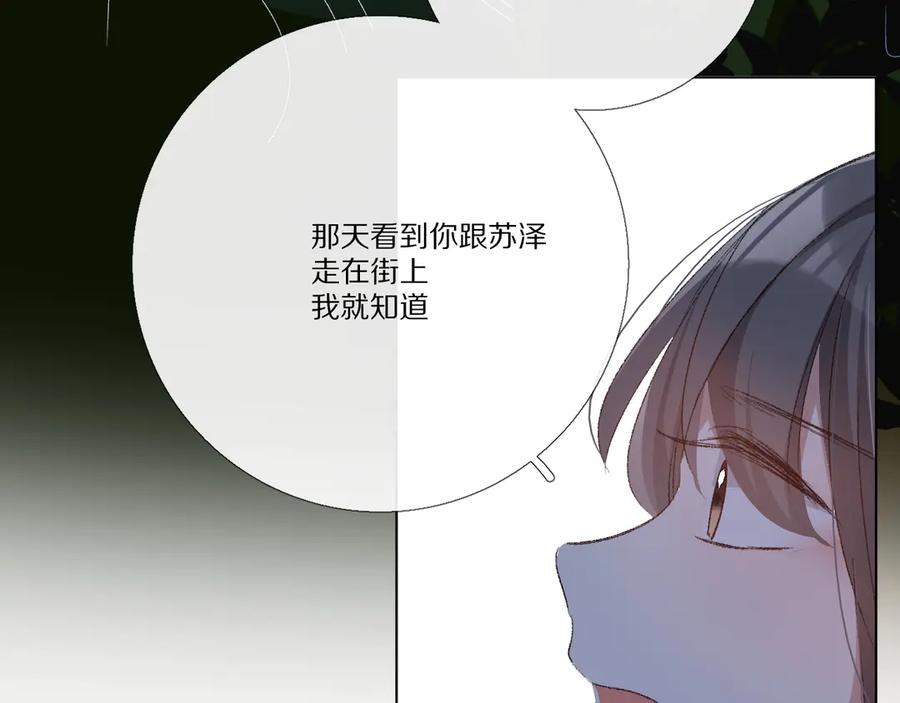 《爱尚你，爱自己》看到的，听到的 第198页