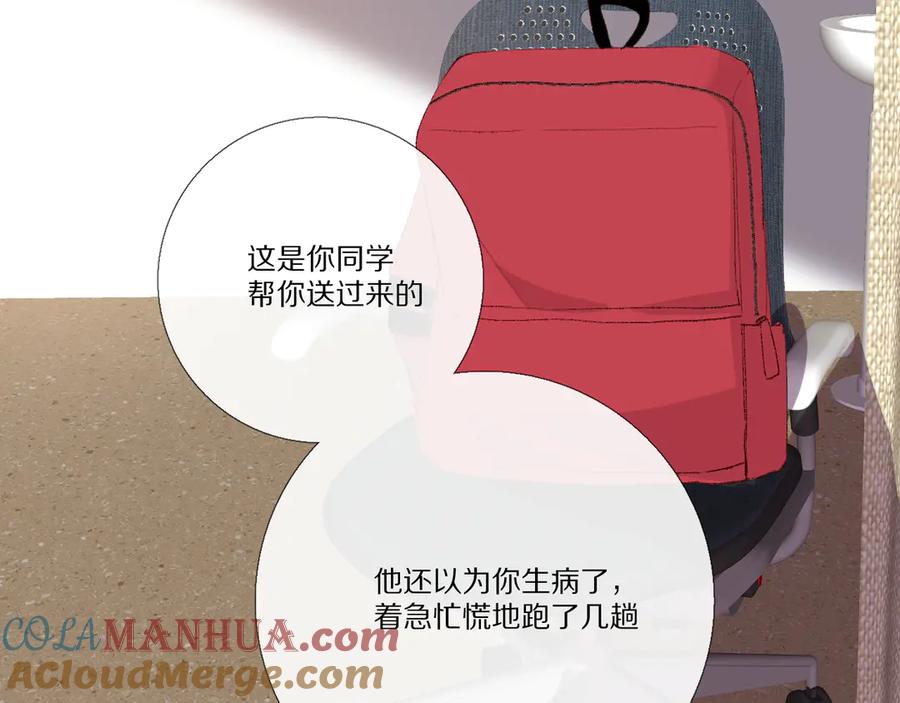 《爱尚你，爱自己》看到的，听到的 第57页