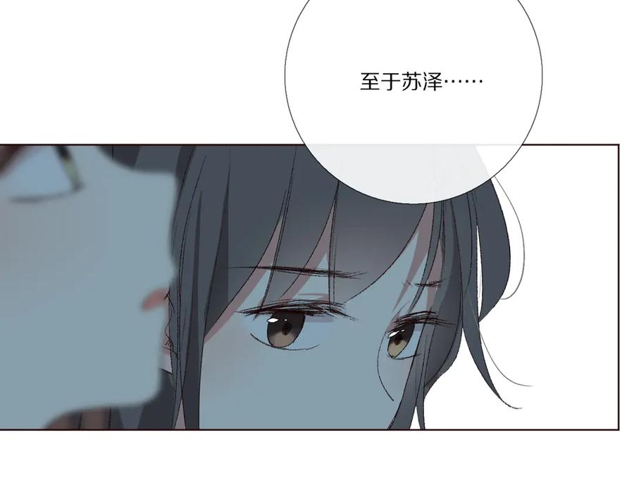 《爱尚你，爱自己》看到的，听到的 第140页