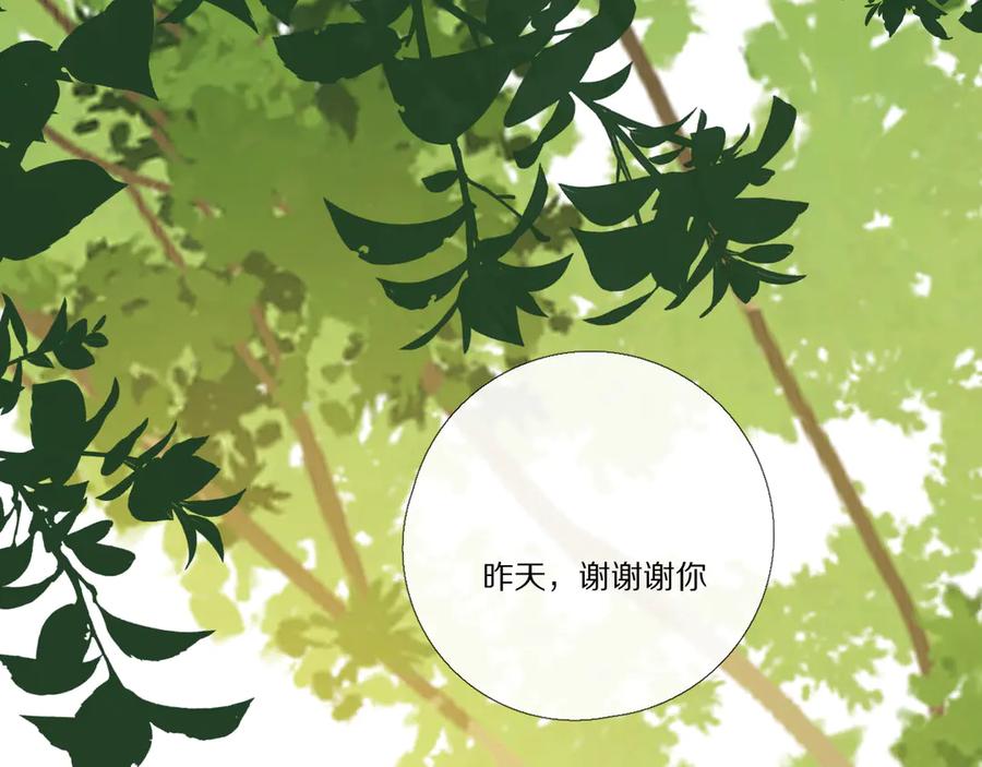 《爱尚你，爱自己》看到的，听到的 第72页