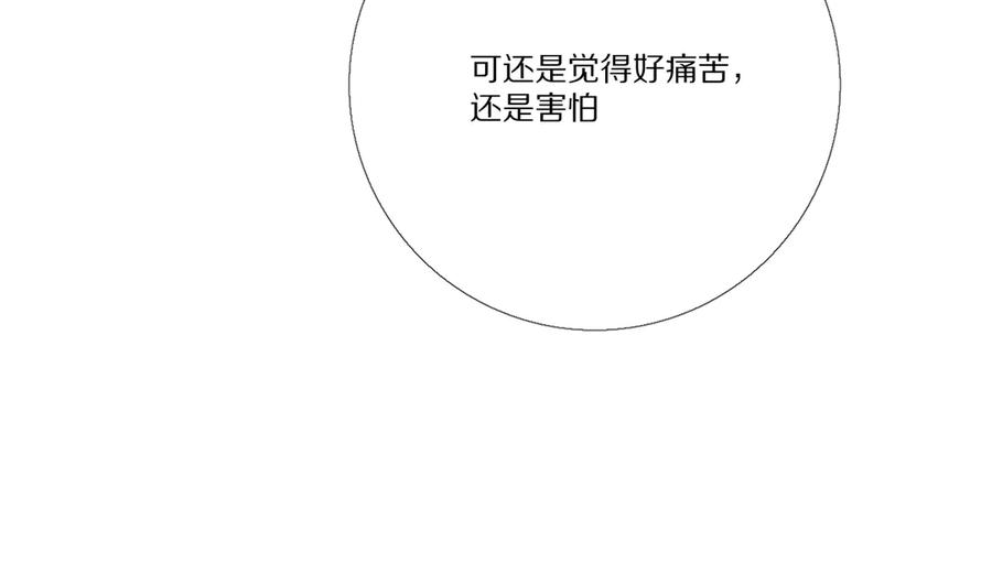《爱尚你，爱自己》看到的，听到的 第159页
