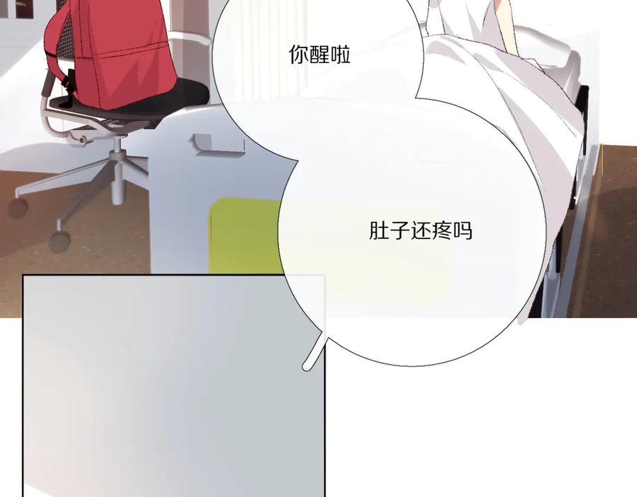 《爱尚你，爱自己》看到的，听到的 第51页