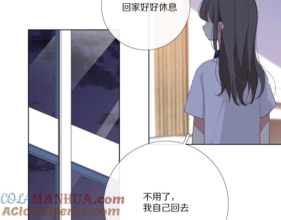 《爱尚你，爱自己》看到的，听到的 第53页