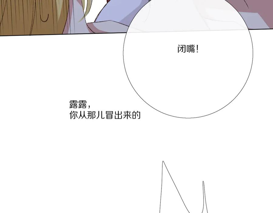 《爱尚你，爱自己》看到的，听到的 第100页
