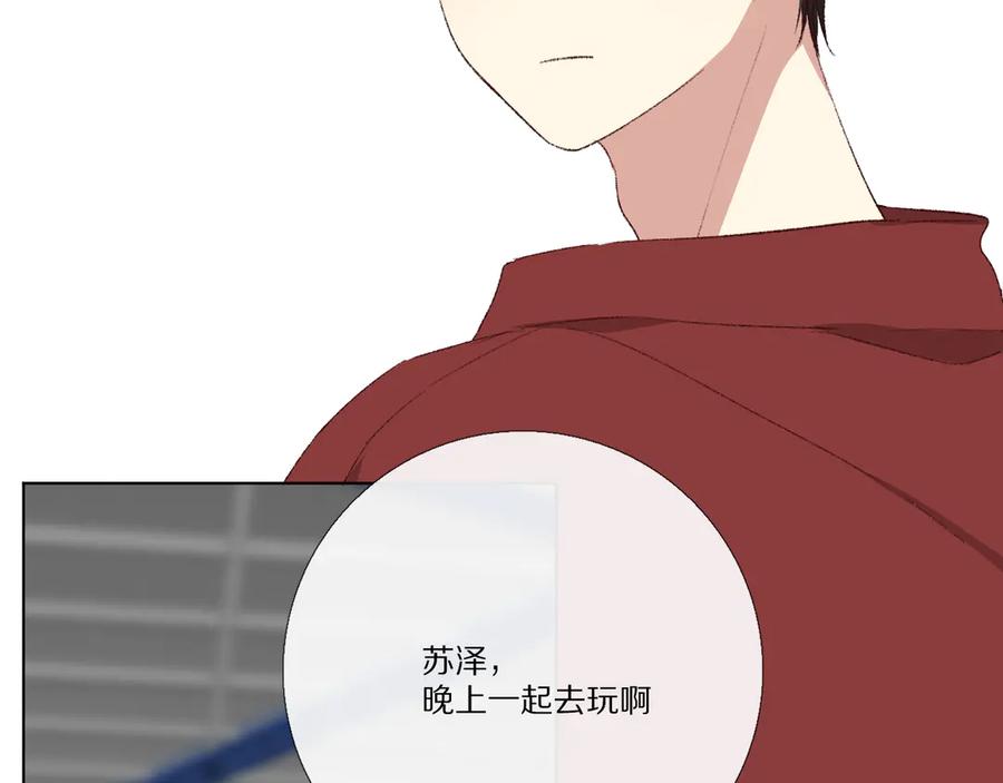 《爱尚你，爱自己》看到的，听到的 第90页
