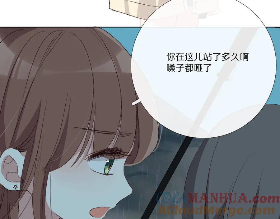 《爱尚你，爱自己》看到的，听到的 第125页