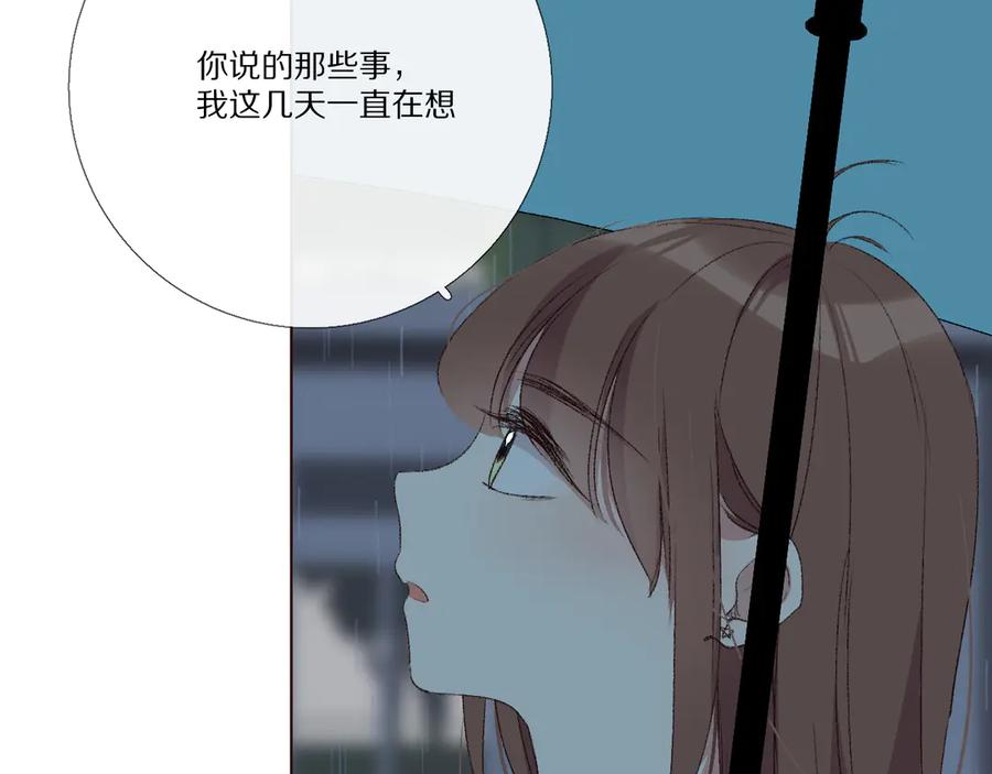 《爱尚你，爱自己》看到的，听到的 第138页