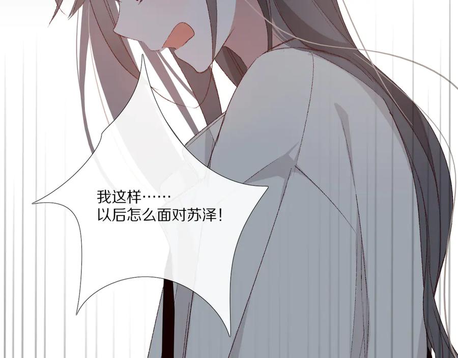 《爱尚你，爱自己》看到的，听到的 第166页