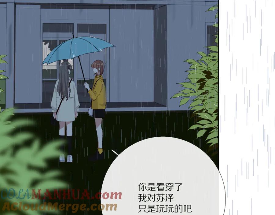 《爱尚你，爱自己》看到的，听到的 第177页
