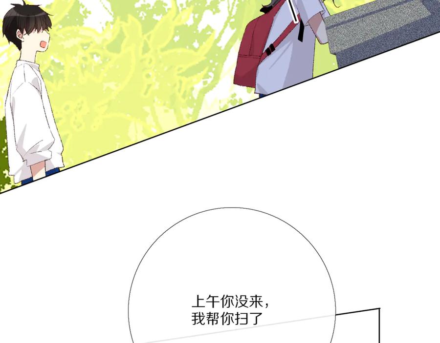 《爱尚你，爱自己》看到的，听到的 第30页