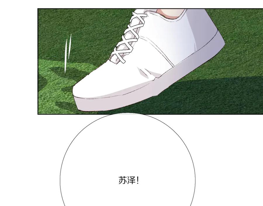 《爱尚你，爱自己》看到的，听到的 第86页