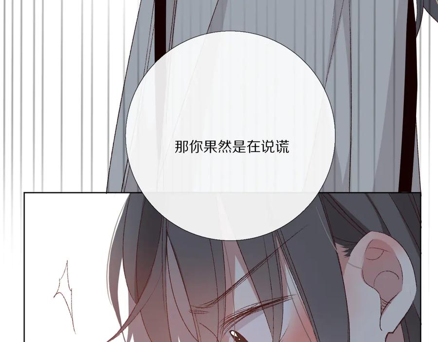 《爱尚你，爱自己》看到的，听到的 第167页