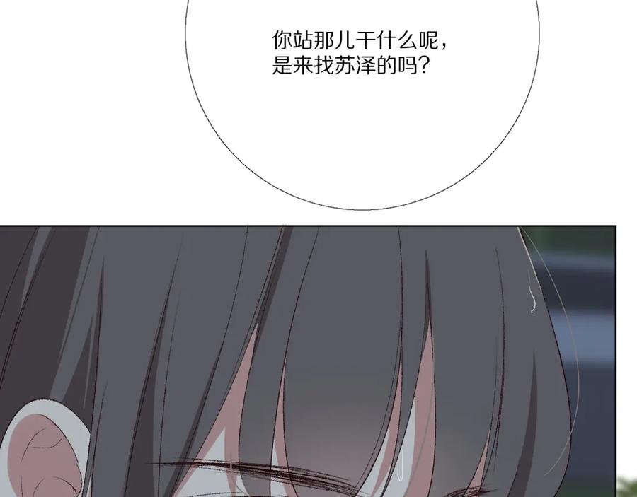 《爱尚你，爱自己》看到的，听到的 第107页