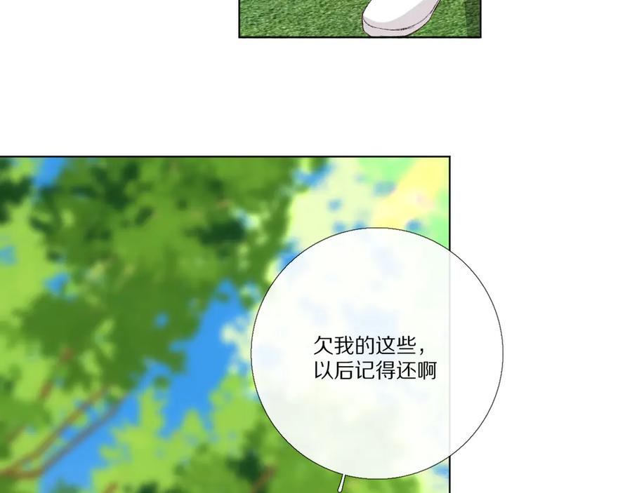 《爱尚你，爱自己》看到的，听到的 第79页