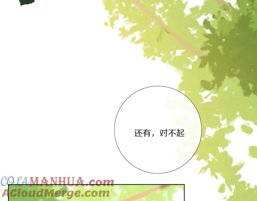 《爱尚你，爱自己》看到的，听到的 第73页