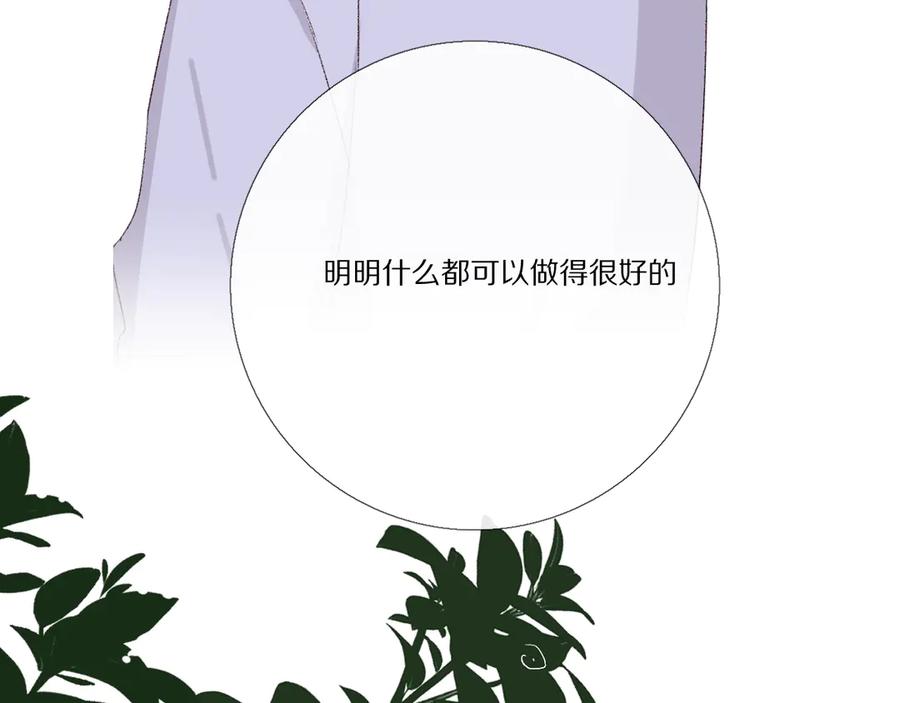 《爱尚你，爱自己》看到的，听到的 第208页