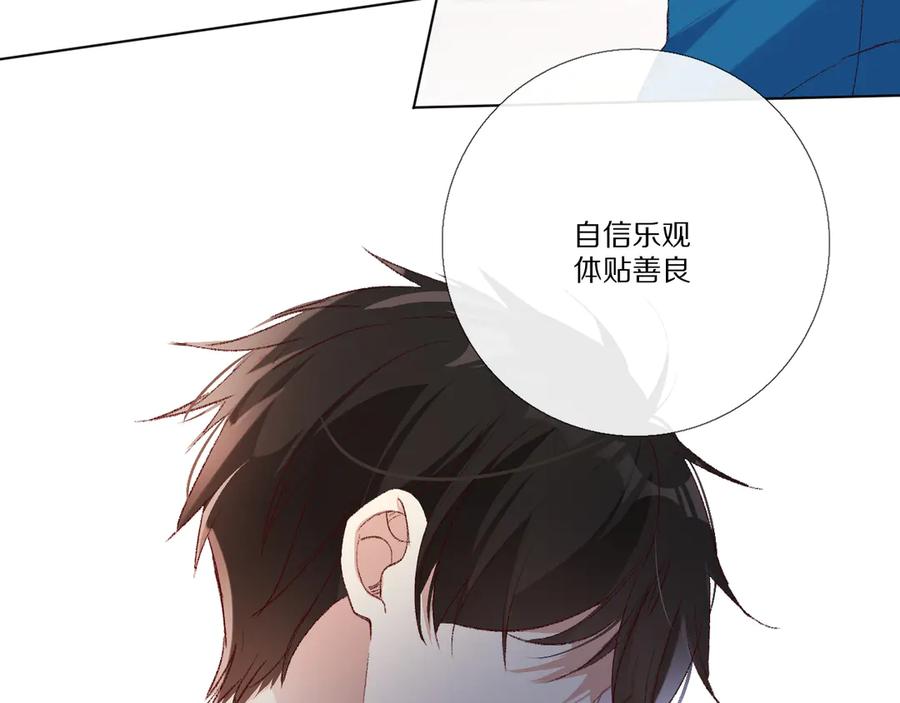 《爱尚你，爱自己》我爱你 第64页