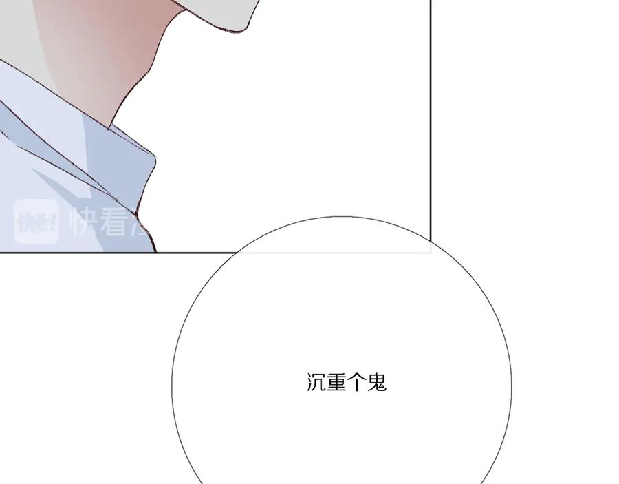 《爱尚你，爱自己》我爱你 第55页
