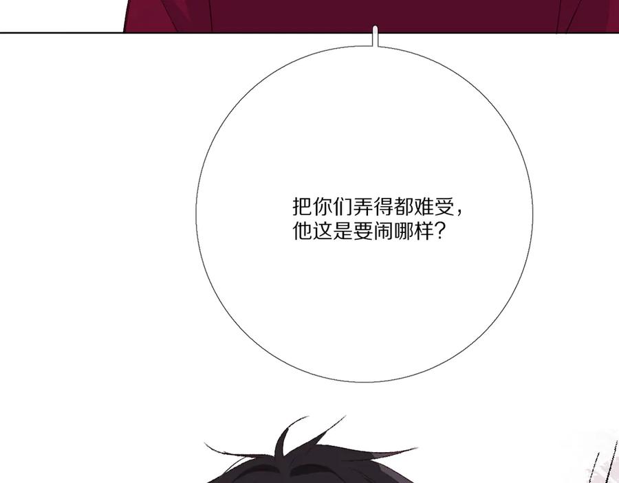 《爱尚你，爱自己》我爱你 第178页