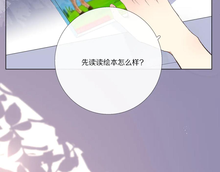 《爱尚你，爱自己》我爱你 第98页