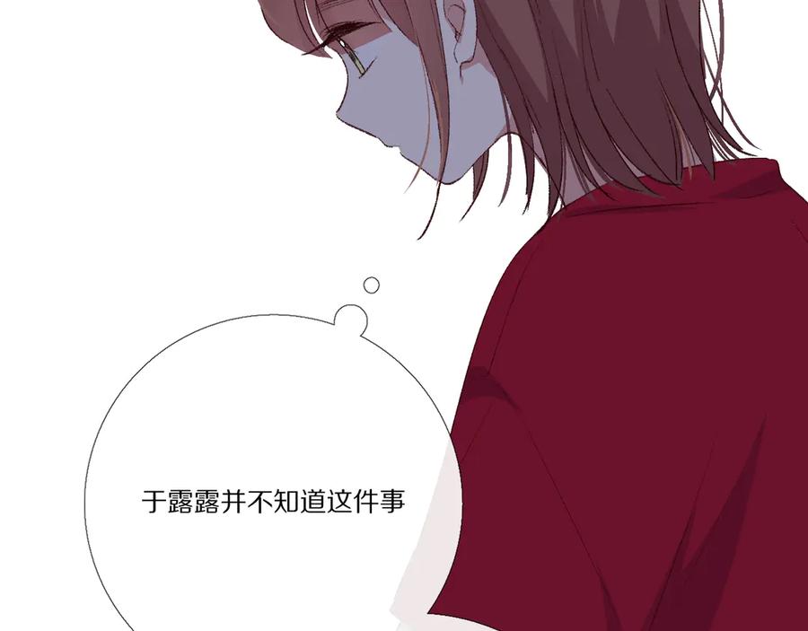 《爱尚你，爱自己》我爱你 第167页