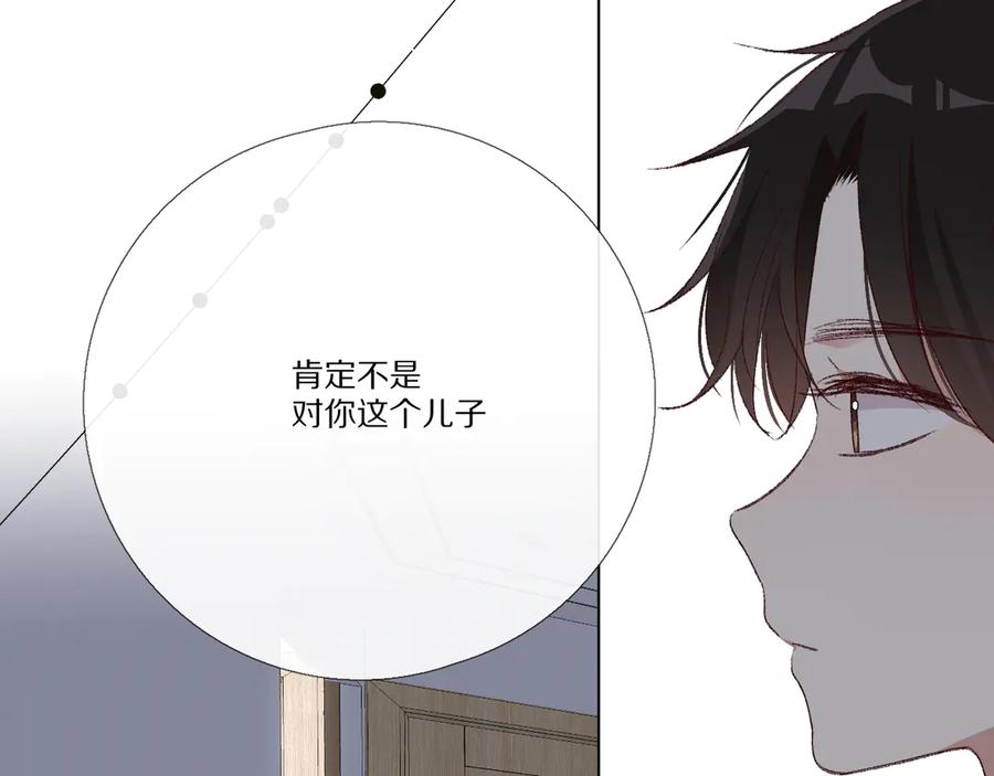 《爱尚你，爱自己》我爱你 第44页
