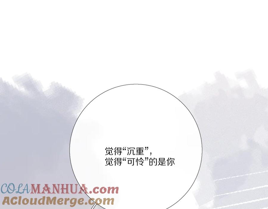 《爱尚你，爱自己》我爱你 第57页