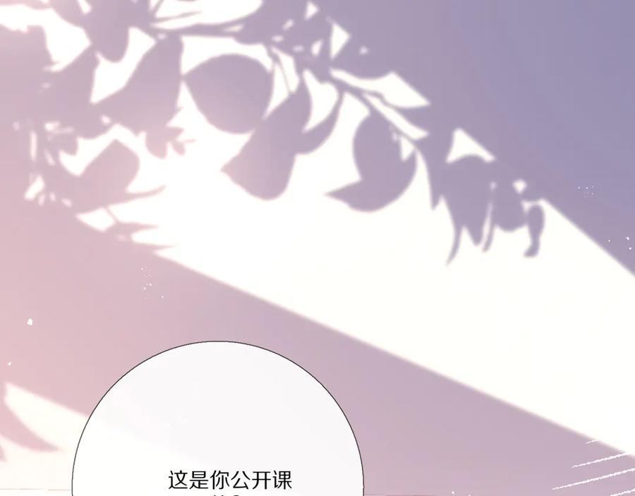 《爱尚你，爱自己》我爱你 第99页