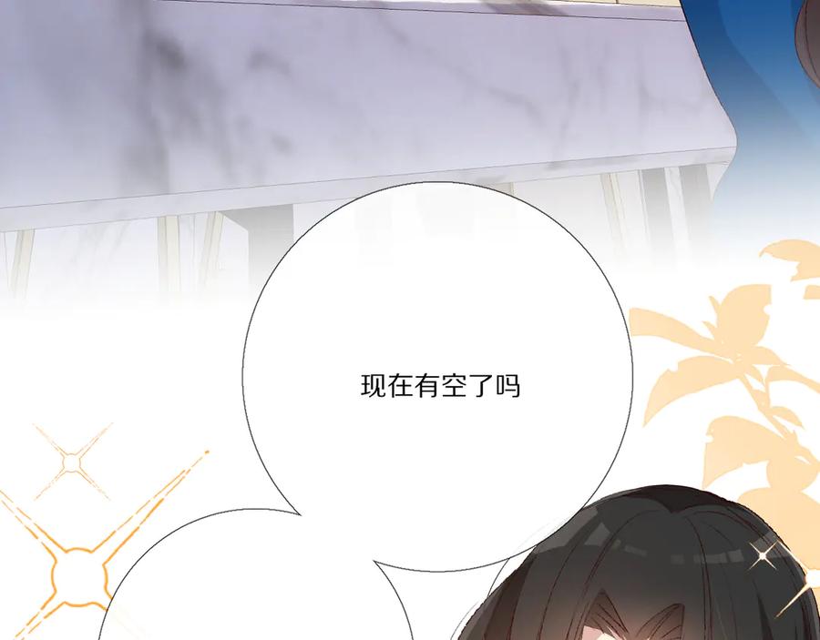 《爱尚你，爱自己》我爱你 第14页