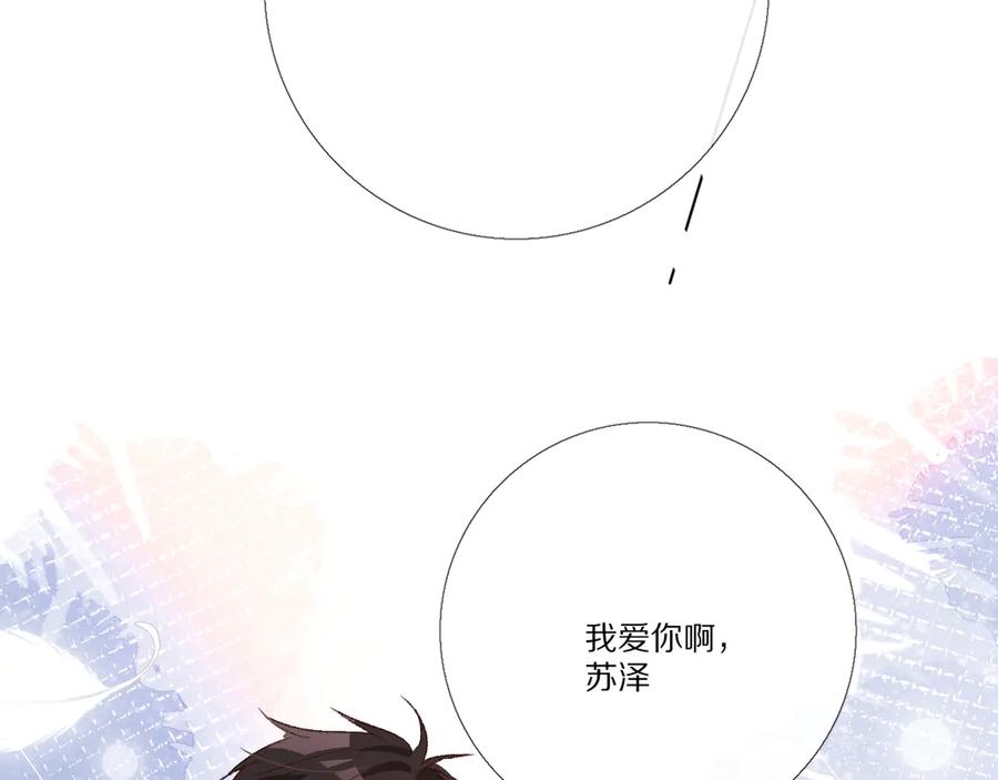 《爱尚你，爱自己》我爱你 第122页
