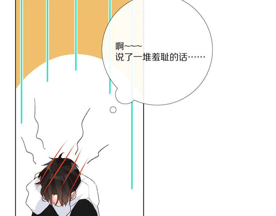 《爱尚你，爱自己》我爱你 第72页