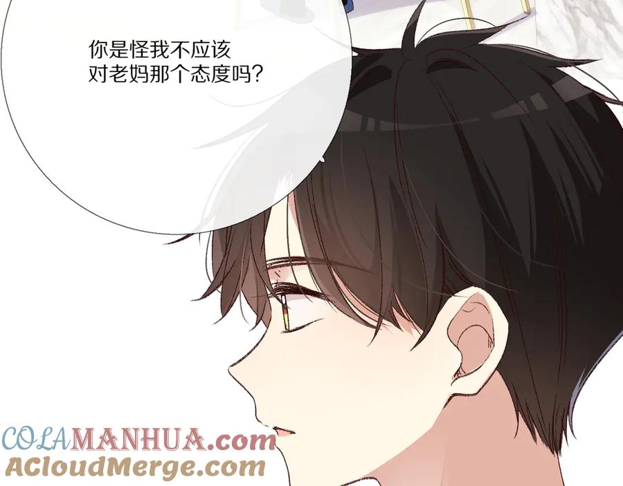 《爱尚你，爱自己》我爱你 第25页
