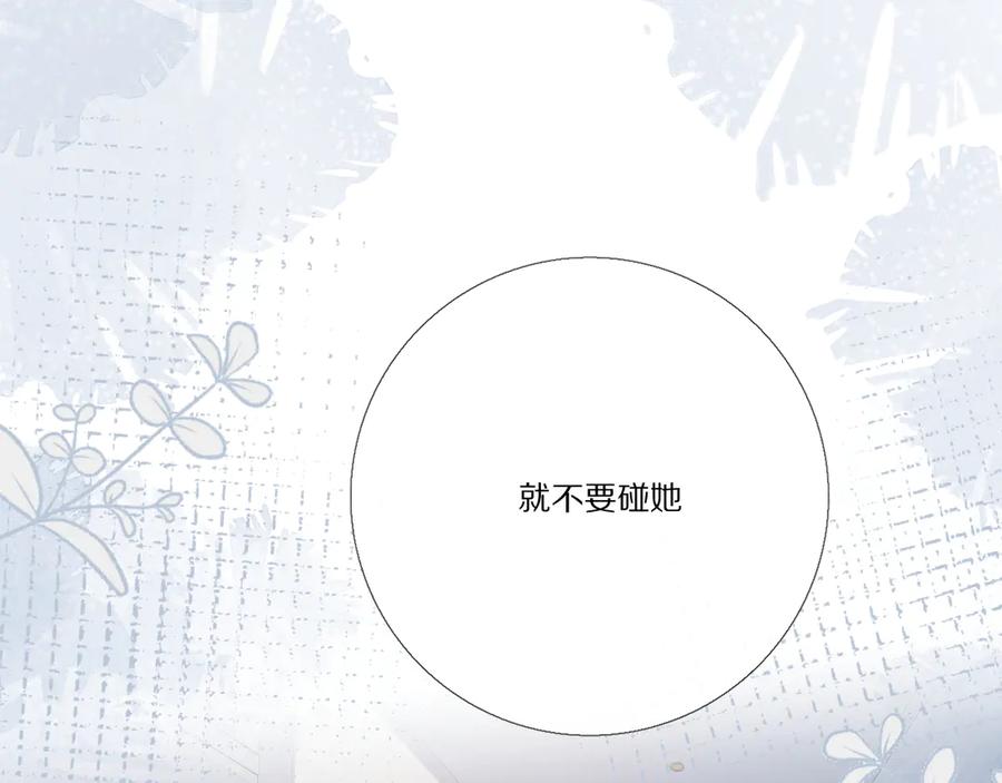 《爱尚你，爱自己》我爱你 第52页