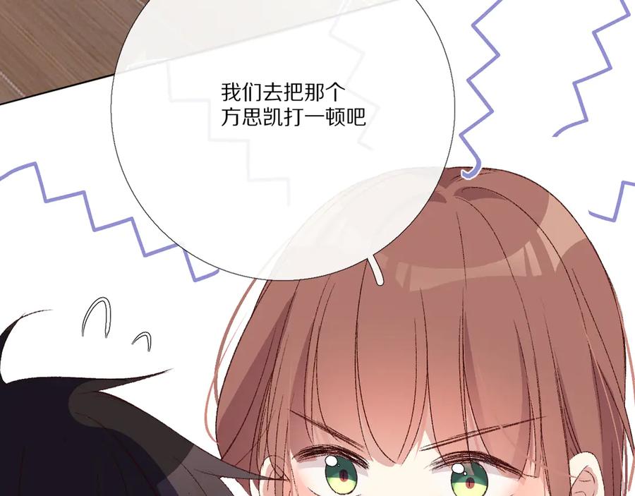 《爱尚你，爱自己》我爱你 第174页
