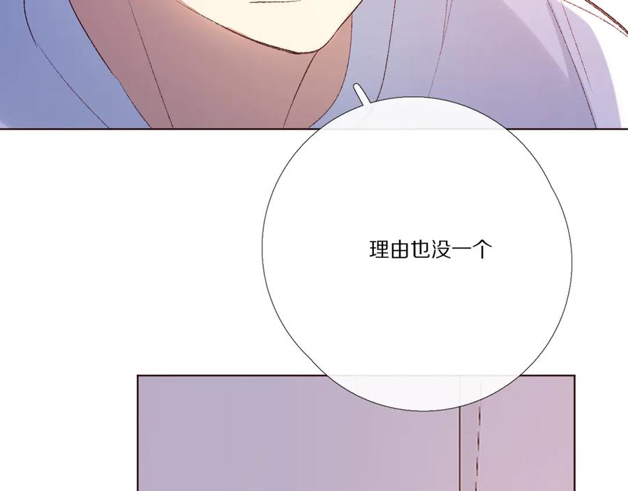 《爱尚你，爱自己》我爱你 第150页