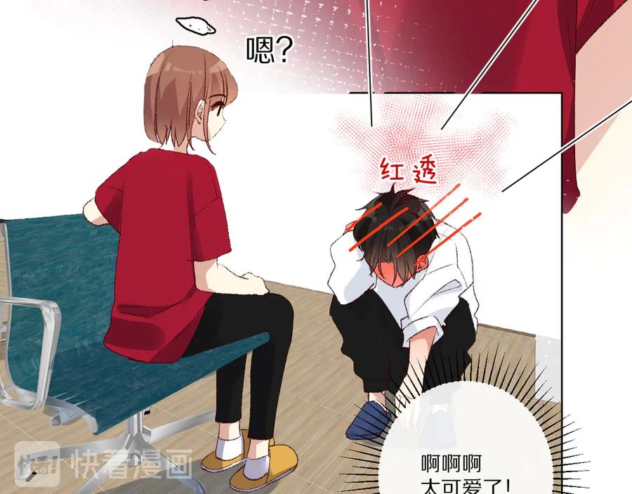 《爱尚你，爱自己》我爱你 第78页
