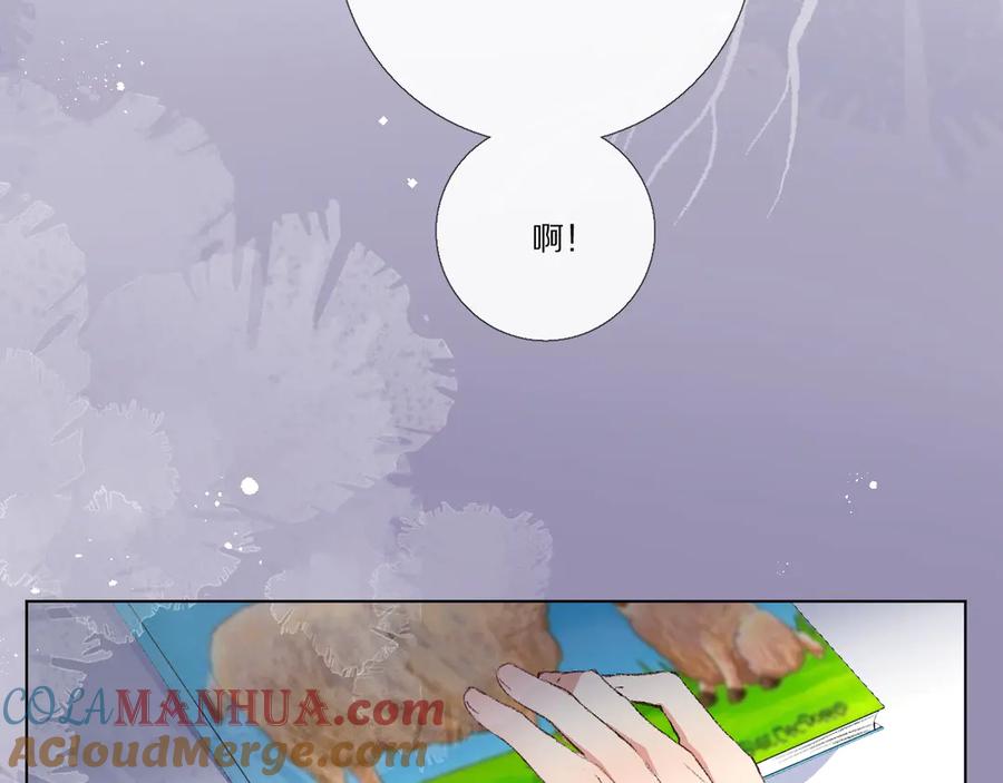 《爱尚你，爱自己》我爱你 第97页