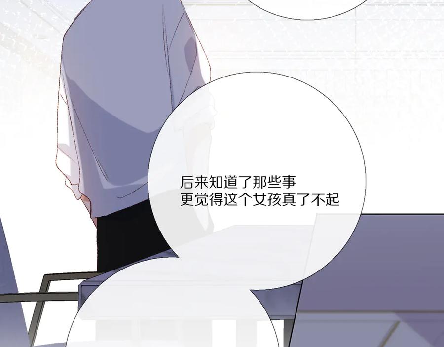 《爱尚你，爱自己》我爱你 第62页