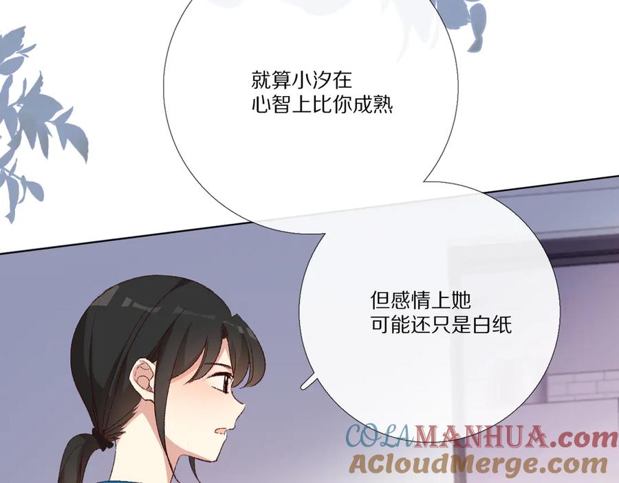 《爱尚你，爱自己》我爱你 第49页