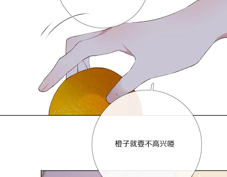 《爱尚你，爱自己》我爱你 第19页