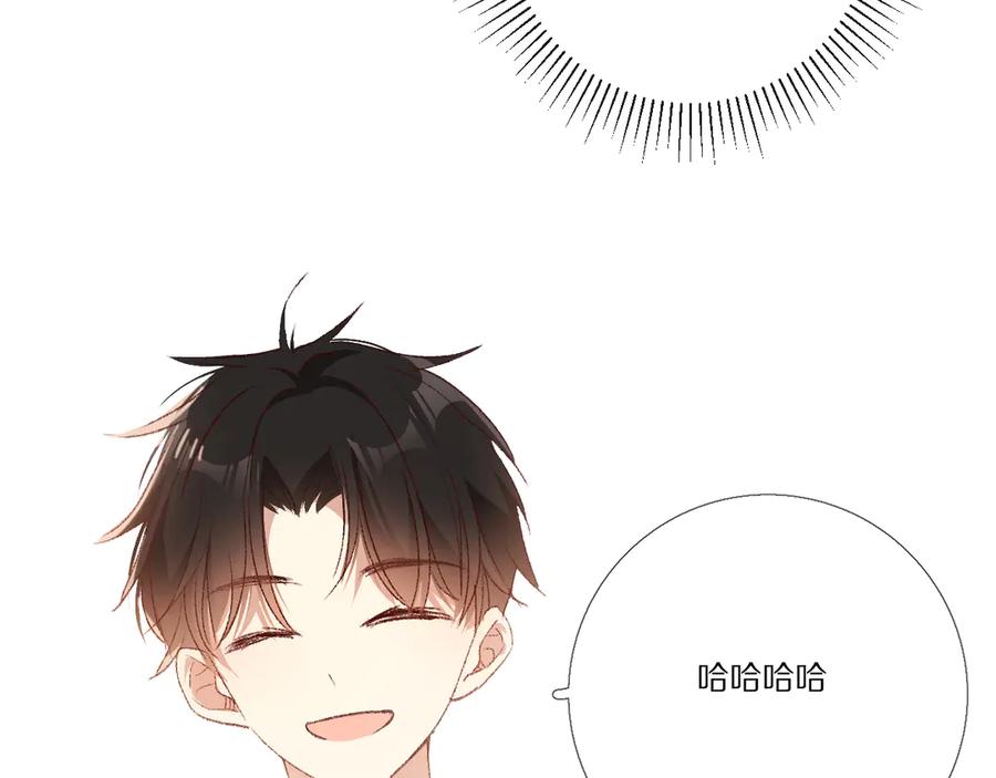 《爱尚你，爱自己》我爱你 第160页