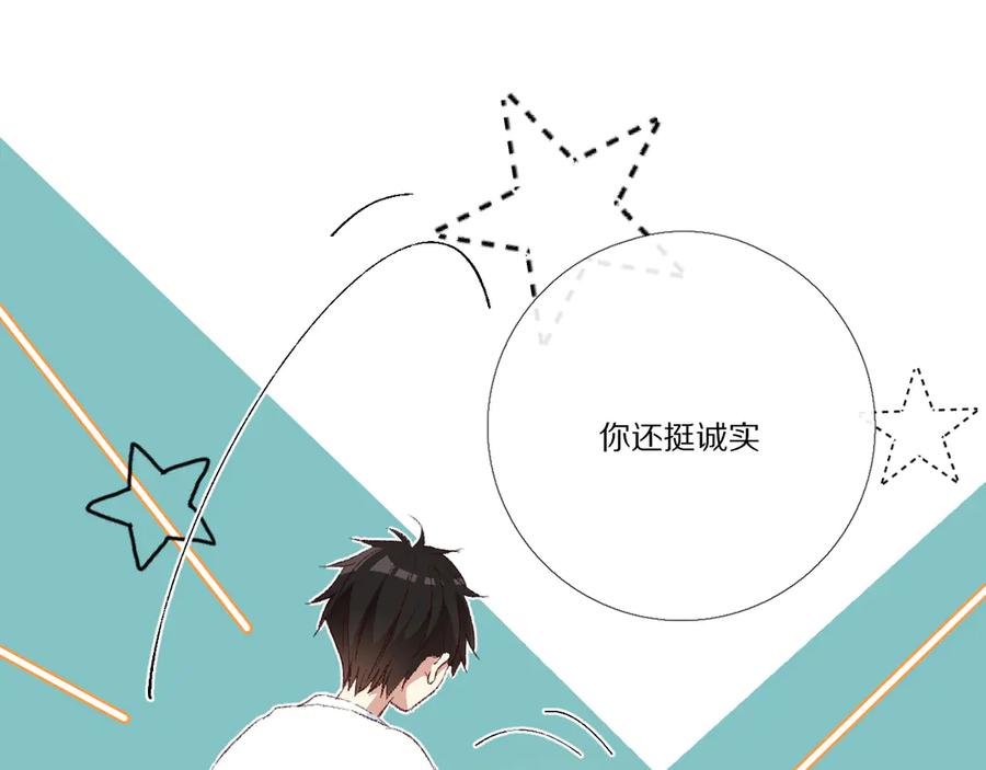 《爱尚你，爱自己》我爱你 第84页