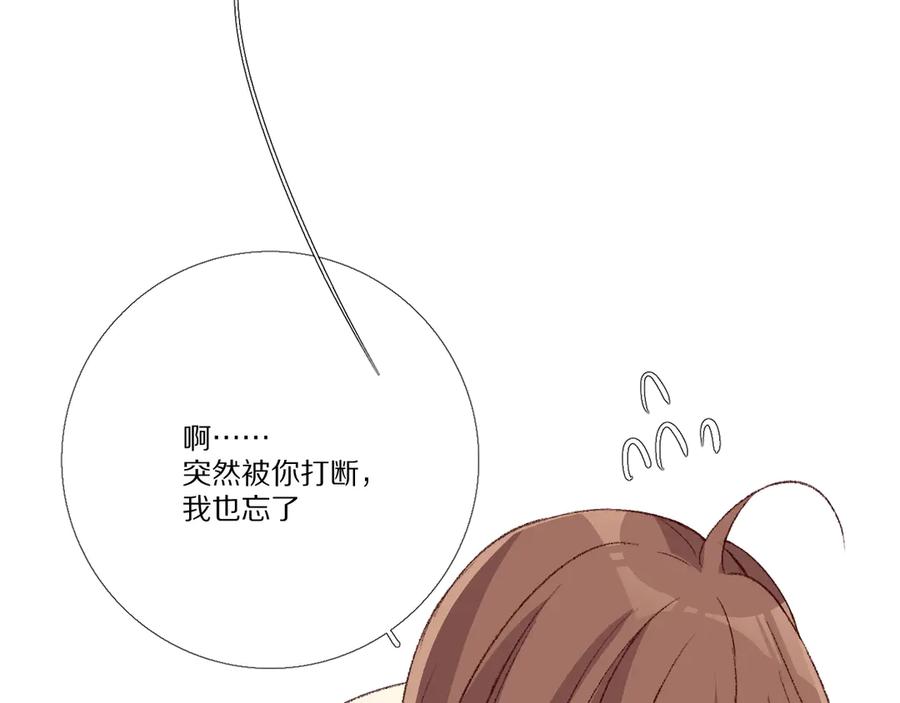 《爱尚你，爱自己》我爱你 第158页