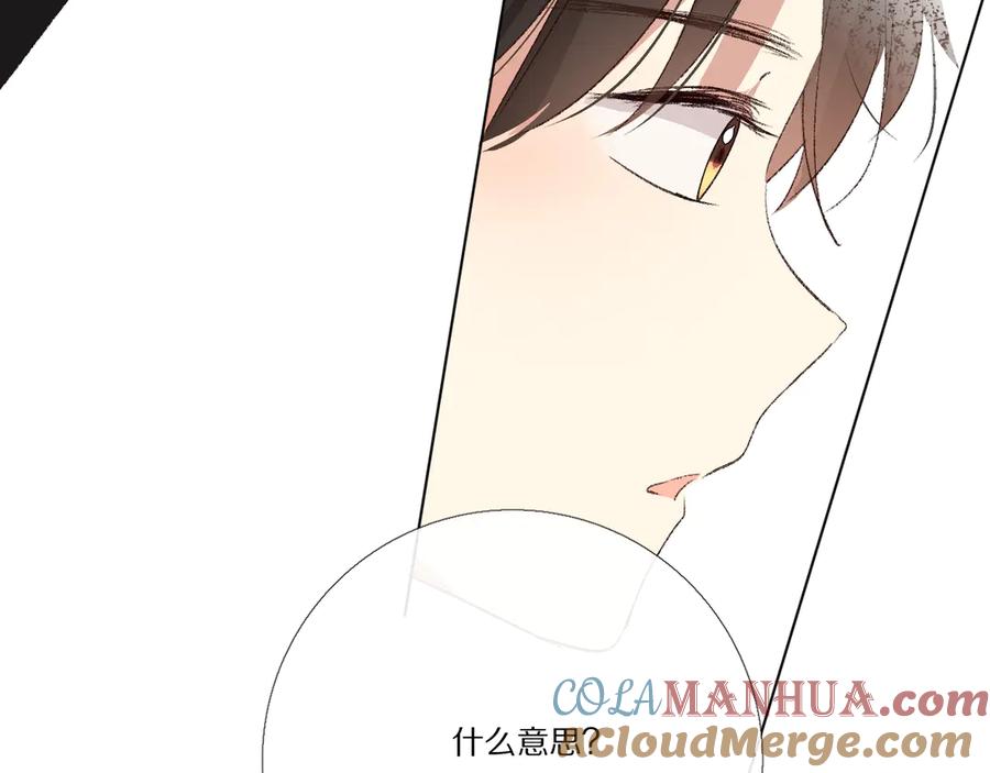 《爱尚你，爱自己》我爱你 第121页